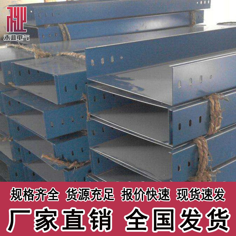 【禾业】电缆桥架厂家批发_镀锌/喷塑/防火桥架_南宁厂家批发