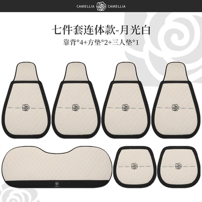 Seasons Universal Single Piece Leather Seat cushion, seat cover - full-leather-camellia-moonlight-white-one-piece-head-7-piece-set