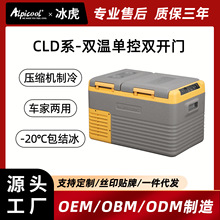 �������ر���CLDϵ�� ѹ�������䳵����������䶳12v24v֧�ֶ���