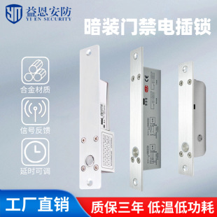 窄边电插锁小型电锁低温延时带反馈锁窄面暗装门禁锁嵌入式电控锁-阿里巴巴