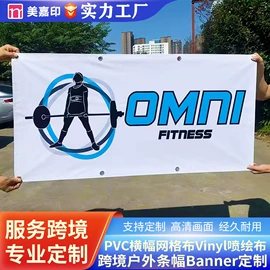 广告板;广告条幅;灯箱布