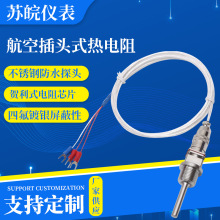 Pt100���ղ��^����茦��Pt1000�ضȂ�����WZP-270/269�߾���