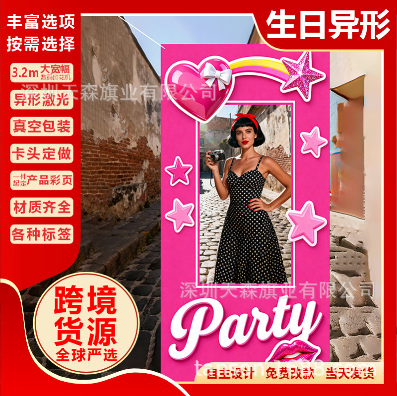Cross-Border New Birthday Decorations Girl Party Photo Booth Pink Birthday Event Photo Frame Photo Arrangement