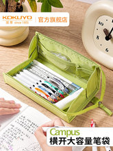 �ٷ���Ş�� kokuyo�ձ����uCampus�M�_�������P�����u���s��ϵ�P