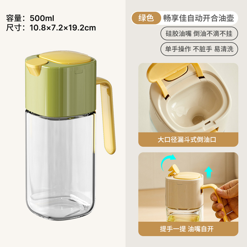 提手油壶不挂油耐高温油罐壶玻璃油瓶自动开合酱油醋分装调料瓶|undefined