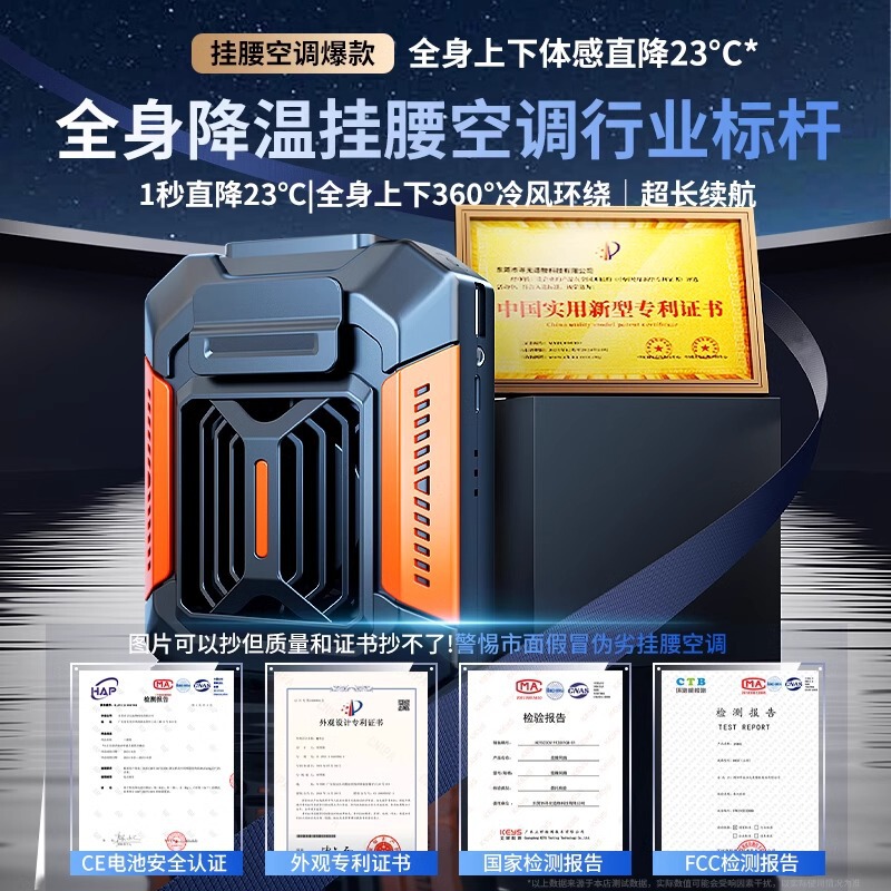 腰掛け扇風機、ポータブル腰掛け冷却加工品、屋外工事現場充電式強力首掛け小型エアコン|undefined