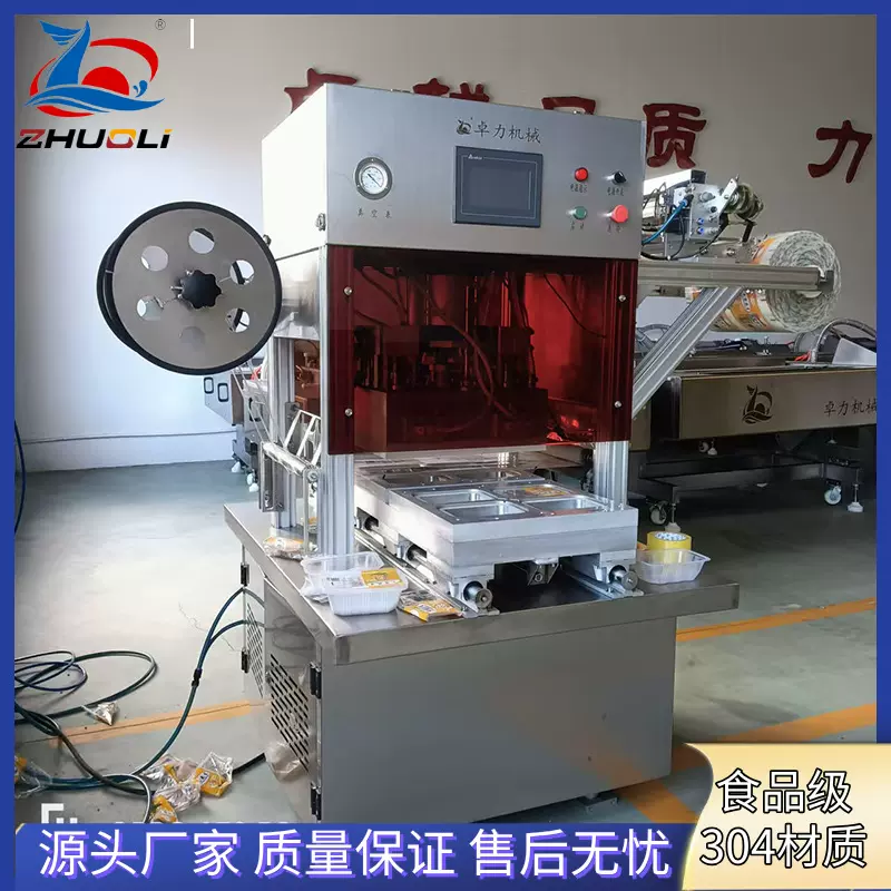 盒式牛排气调锁鲜真空包装机牛肉真空锁鲜包装机器