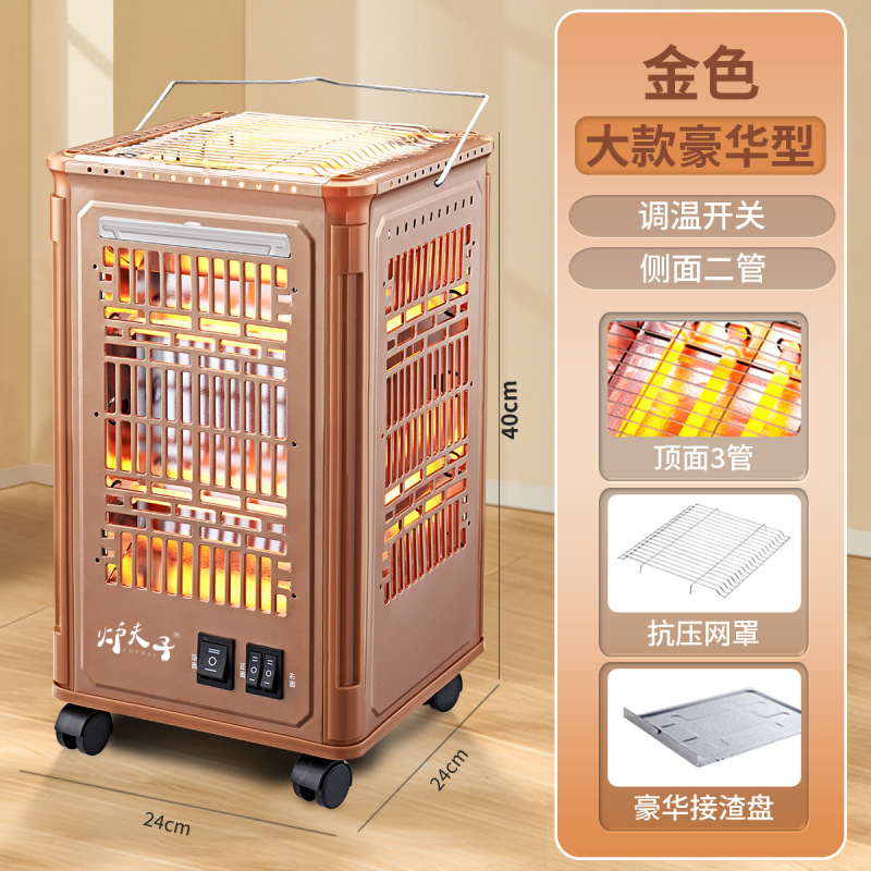 五面取暖器烧烤型烤火器小太阳电热扇电烤炉家用四面电暖气烤火炉|undefined