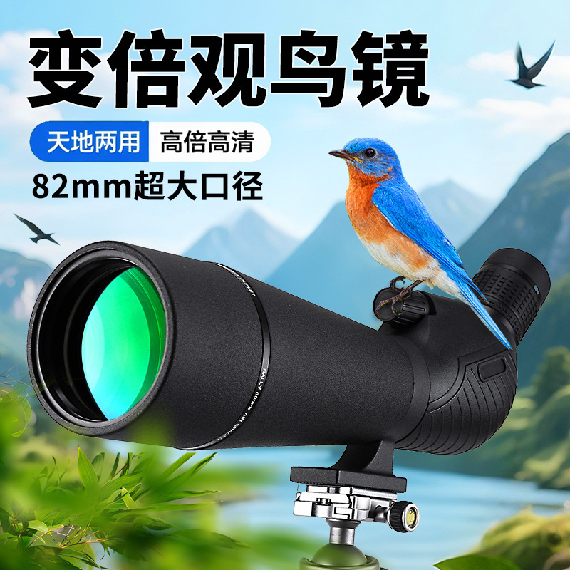 贝雅特单筒望远镜高倍高业级观鸟镜变倍大口径户外观景天文观鸟|undefined