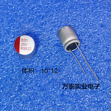 �̑B�����20V 820UF  10*12MM �̑B�X�|늽����