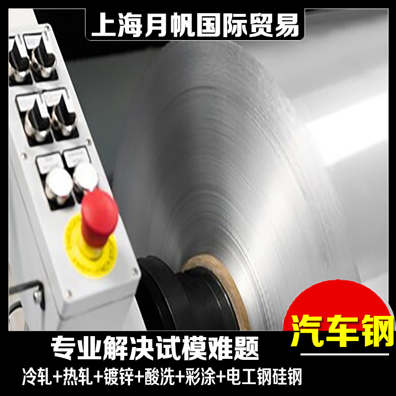 镀锌现货供应 WSS-M1A367-A25 50/50-M-FC-O汽车钢板