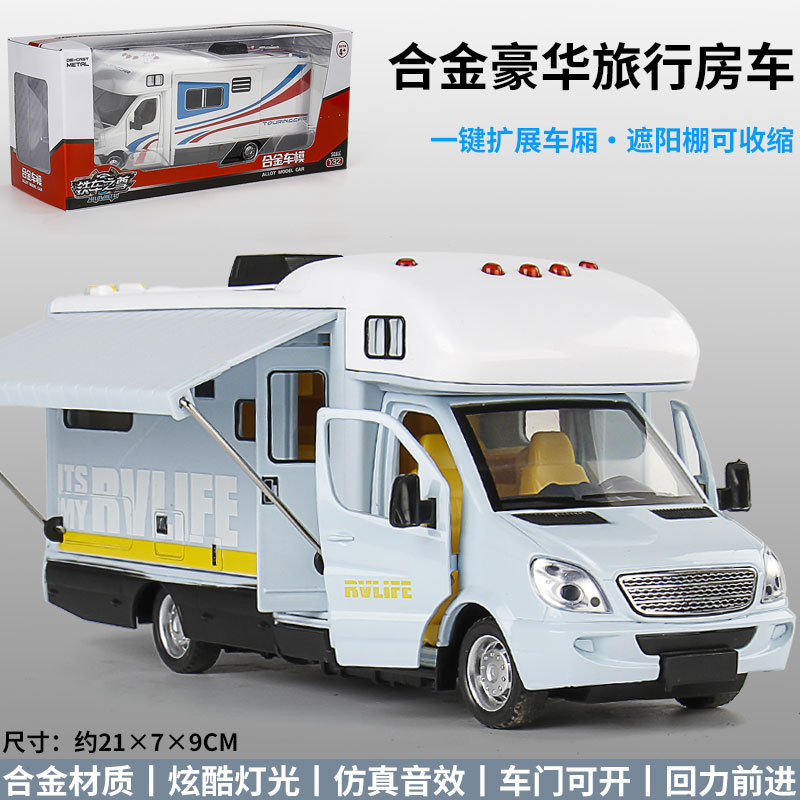 【盒裝】彩利信大號房車露營裝備聲光回力合金汽車模型玩具非DIY