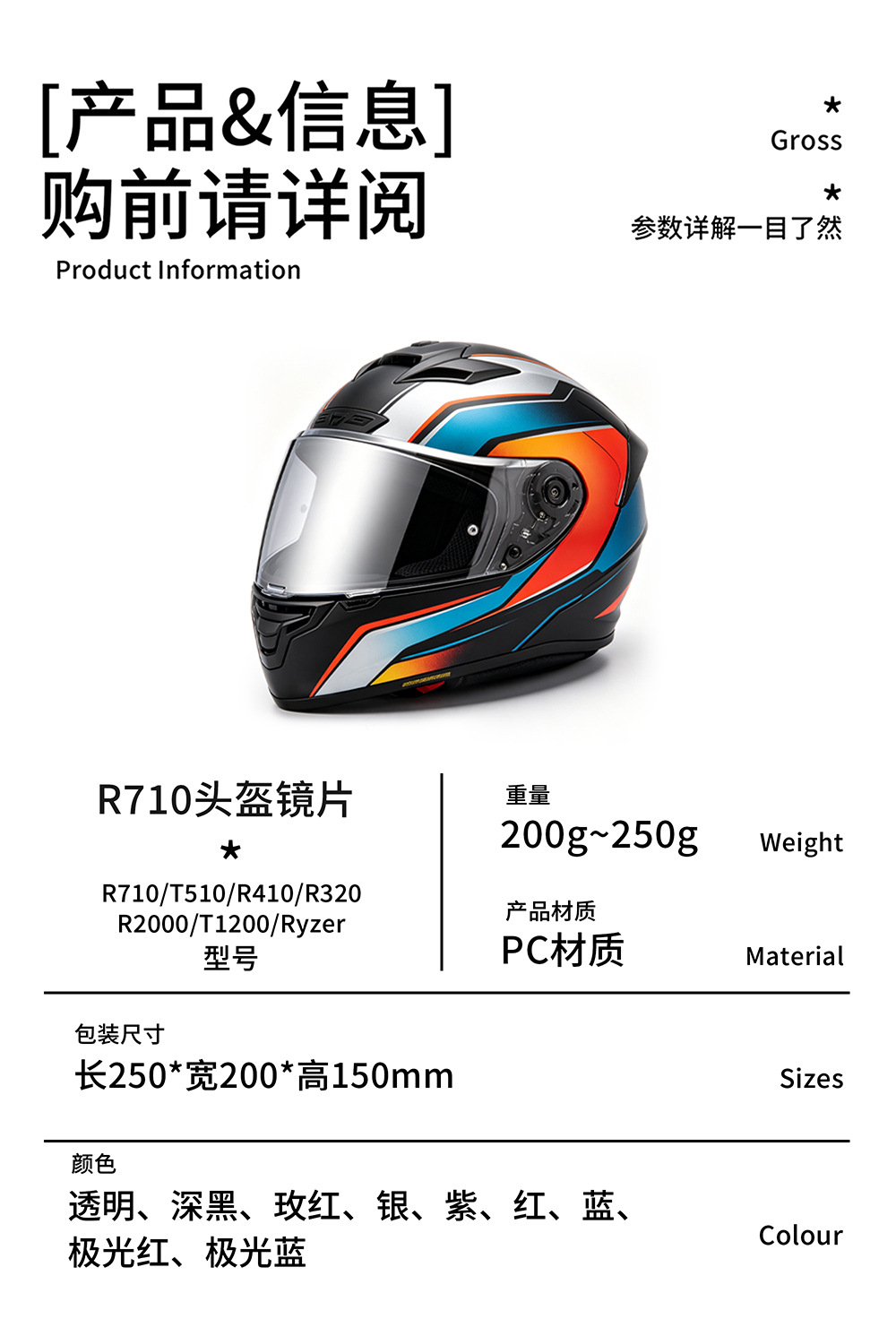 Scorpion R710 helmet visor is compatible with T510, R410, R491, and Ryzer helmet accessories, offering high-definition UV protection