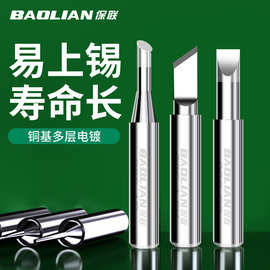 烙铁头恒温电洛铁头内热式936铬铁头尖嘴弯嘴刀头烙铁头单支装