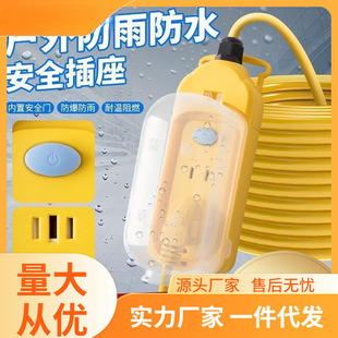 Outdoor Waterproof Socket Electric Vehicle High-Rise Charging Cable Extension Cord Power Strip Rainproof Plug Strip