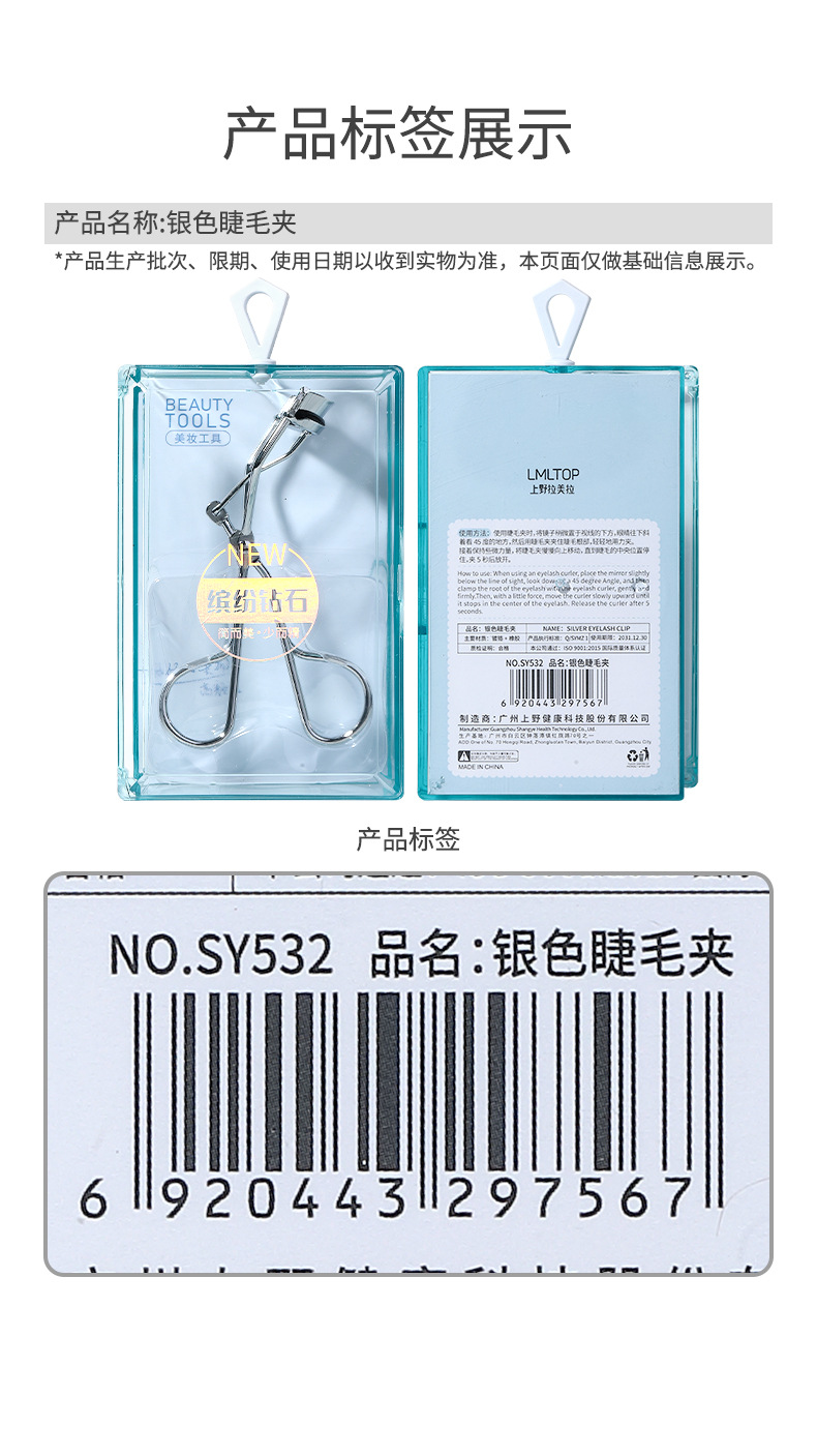 LMLTOP Silver Stainless Steel Eyelash curler Wide-angle Sunflower eyelash Curl Tool, beauty tool SY532 undefined