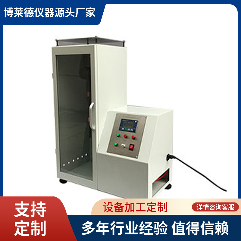 全自动防护服垂直阻燃性能测试仪防护服试验机织物阻燃测试机