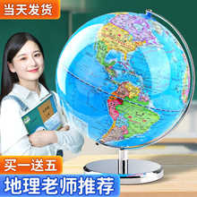 蓝地球ar智能3d立体悬浮儿童启蒙正版学生用初中生大号教学地球仪