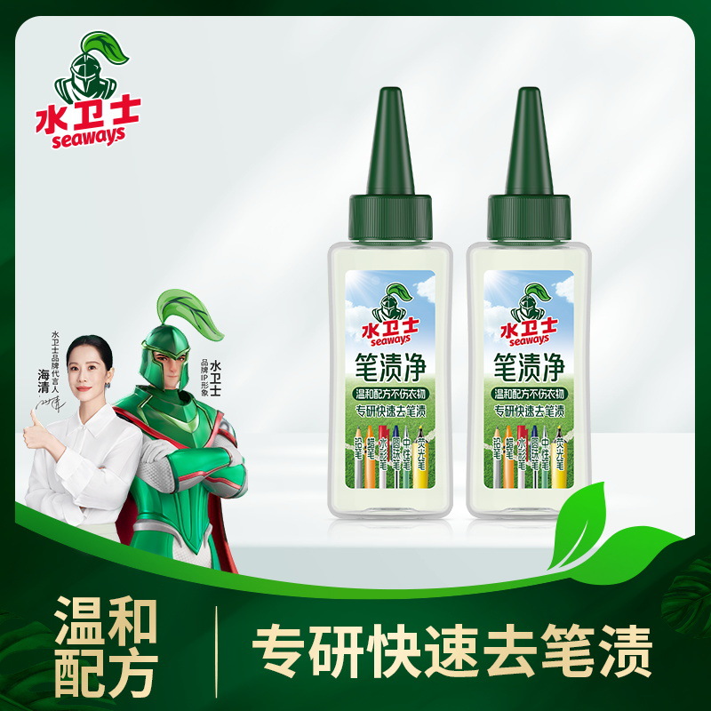 水卫士笔渍净便捷去渍笔去污笔魔力去渍棒衣服清洁剂衣物去油渍笔