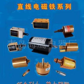 供应电磁铁系列