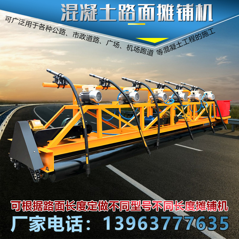 乡村道路带振动棒摊铺震动一体机机场专用的振捣机滚轴式整平机