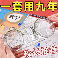 数学の多機能の絵の定規の小中学生の幾何学の定規の中学校の高校の幾何学の関数の定規の三角定規の測定器