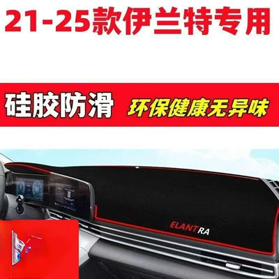 21-25 Models of Hyundai Elantra Dashboard Light-Proof Mat Decoration Car Accessories Interior Modification Accessories Anti-Slip Mat (Günəş əleyhinə siperlik) - 21-25-elantra-front-pad-silicone-anti-slip-thickened-version-red-edge