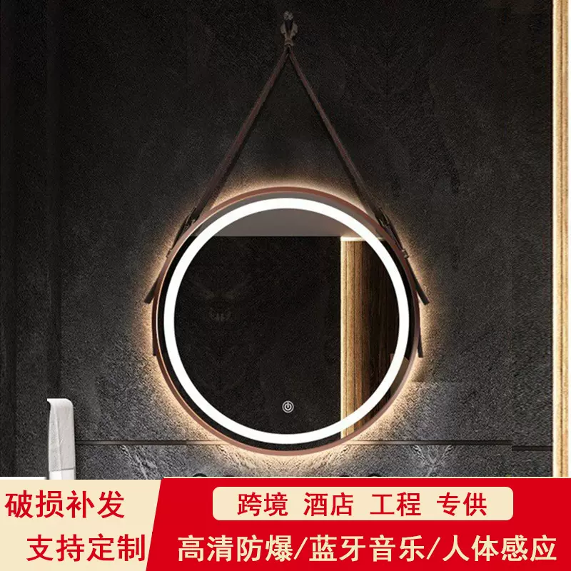 铝合金边框智能浴室镜LED带灯吊带圆镜梳妆化妆镜挂墙式装饰镜子