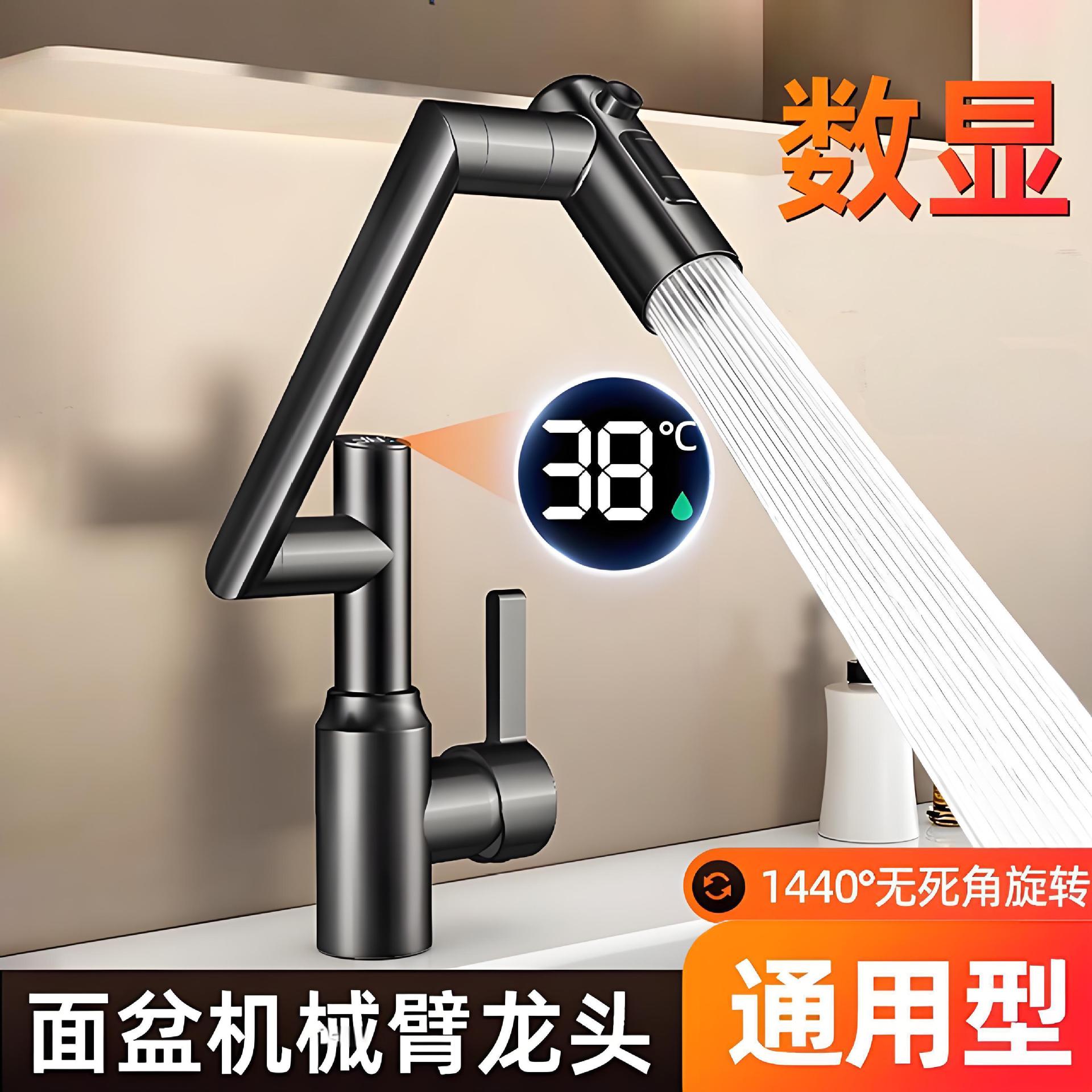 Hot and Cold Digital Display Stainless Steel Basin Faucet Bathroom Universal Rotating Mechanical Arm Single-Hole Washbasin Lucky Cat