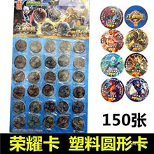儿童玩具荣 荣耀圆卡卡片圆形牌全套塑料加厚方硬卡游戏卡片卡牌