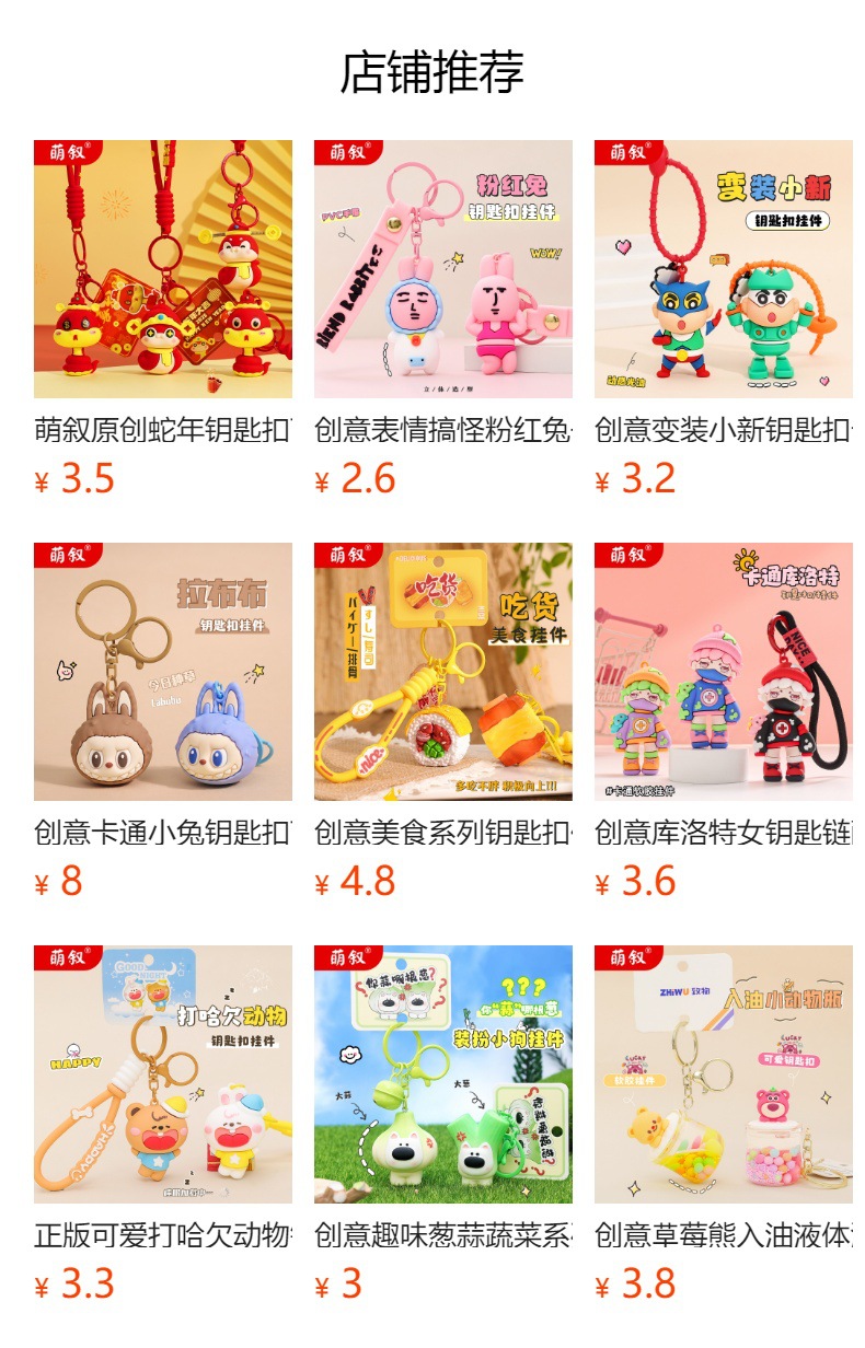 预览状态下无法点击,发布后,可点击跳转到对应的商品页面