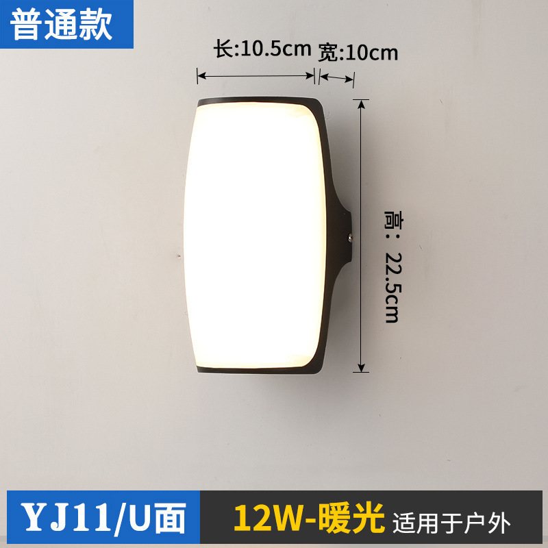 YJ11 방수 벽 램프-12W-일반