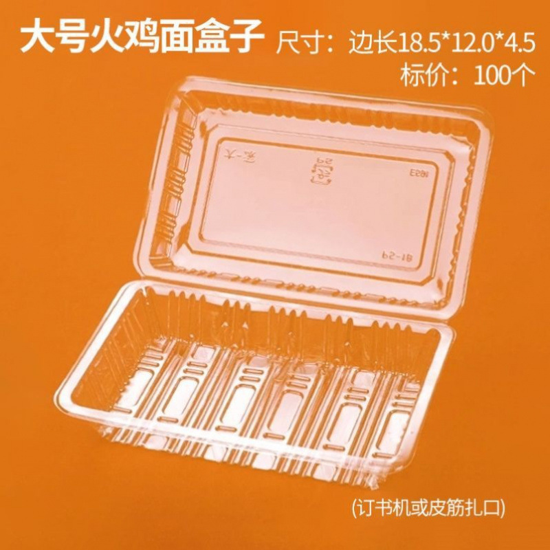 Caja de embalaje de pavo para puestos comerciales especial de plástico transparente desechable piel fría fideos fríos, caja de embalaje de fideos secos calientes