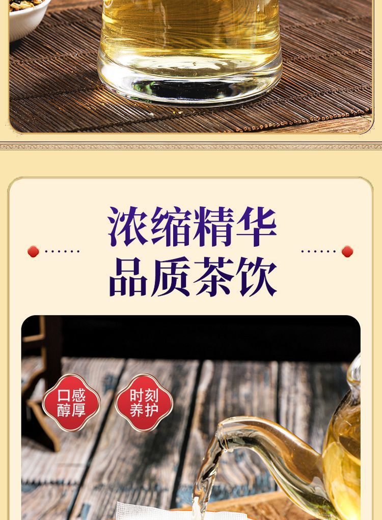Nine Herb Calming Soup Tea 200g Bag 20 Cold Brewed Herbal Tea Bags in use