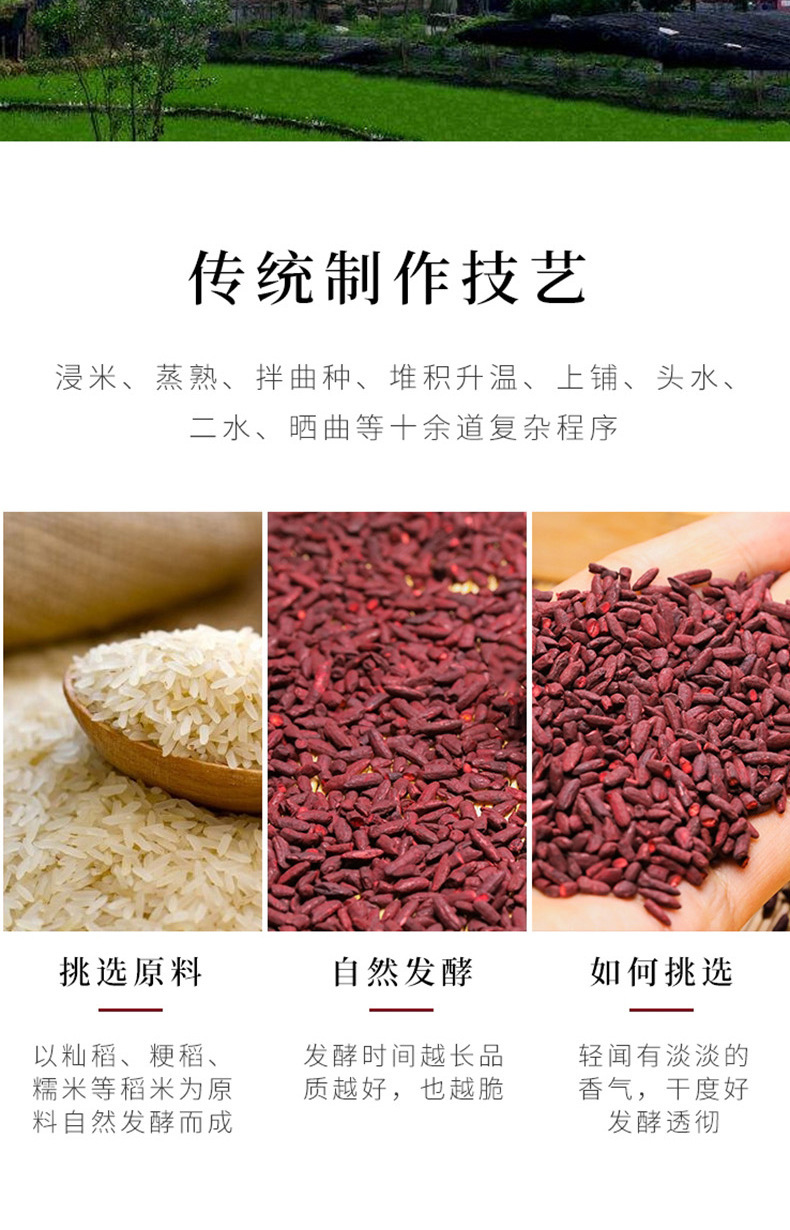 Red Yeast Rice Hong Qu Mi 500g Natural Fermented Rice for Baking Braising Congee and Winemaking quality and texture