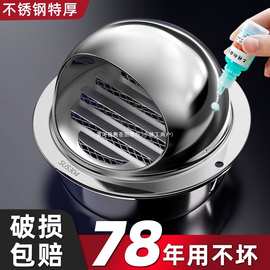 不锈钢风帽抽油烟机烟管外罩卫生间排气口出风罩外墙通风排烟网罩