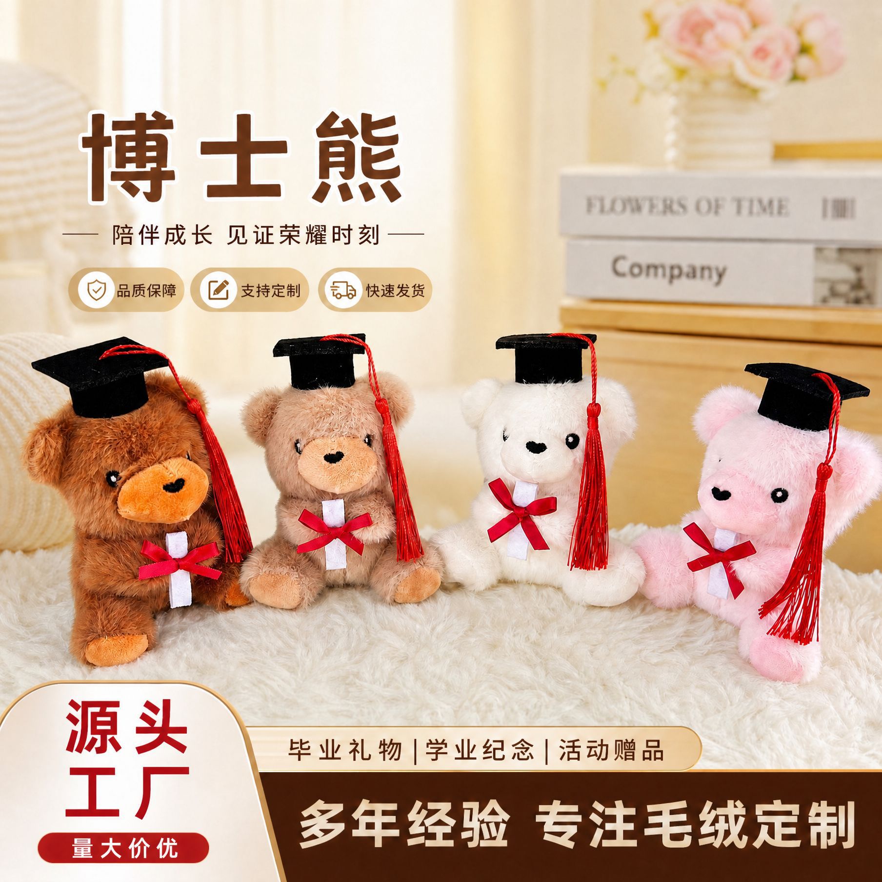 可爱萌博士熊挂件毛绒玩具公仔毕业小熊包包挂饰钥匙扣布娃娃玩偶