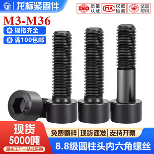8.8�����^�������ݽz��ᔈA���^������؛����˨�ߏ���m4m5m6m8m30
