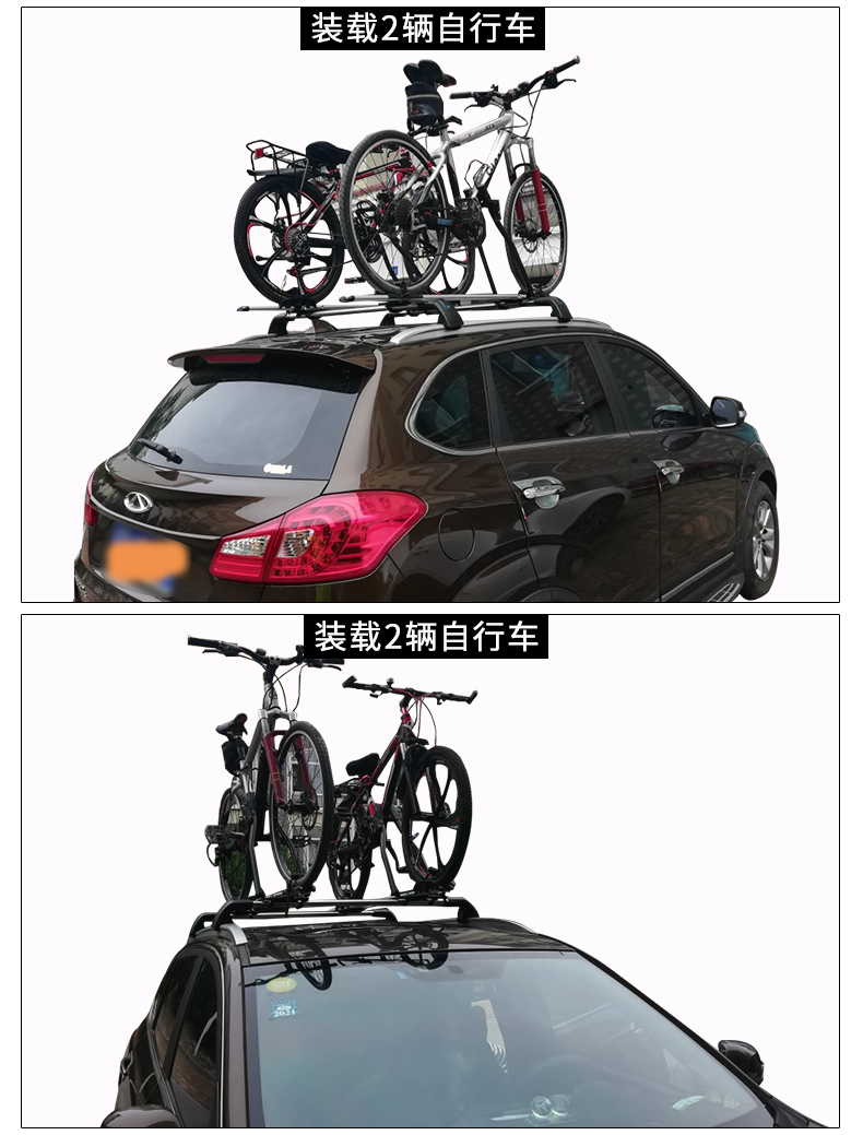 Special Armor Car Roof Bicycle Rack Car Roof Luggage Rack Bicycle Rack Car Car Fixed Rack Accessories