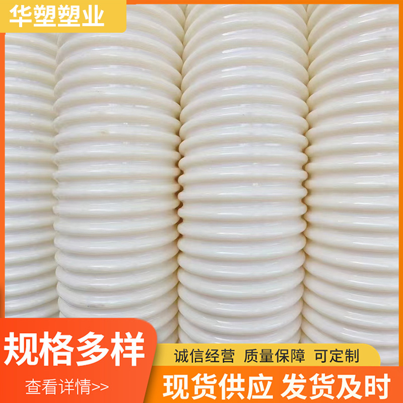 白色透明PVC软管30米50米2--4寸化粪池吸粪管农田灌溉抽水管