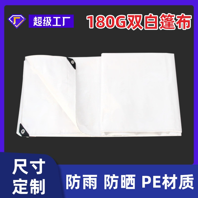 Источник Фабрика 180 г двойной белый утолщенный сельскохозяйственная ткань PE пластиковый брезент солнцезащитный крем дождевой водонепроницаемый брезент