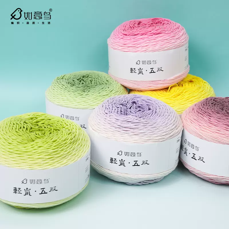 如意鸟轻岚5股段染渐变色手工编织DIY牛奶棉钩针钩织毛线七星毯