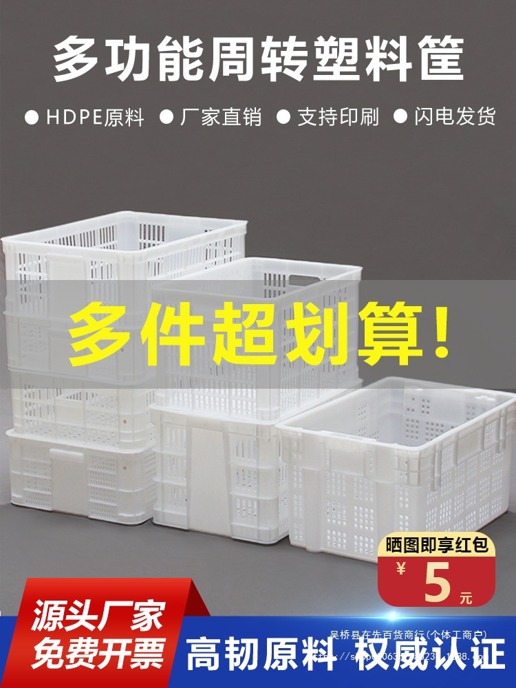 框子塑料筐长方形蔬菜卖菜筐龙虾周转筐水果镂空仓库货框商用收纳