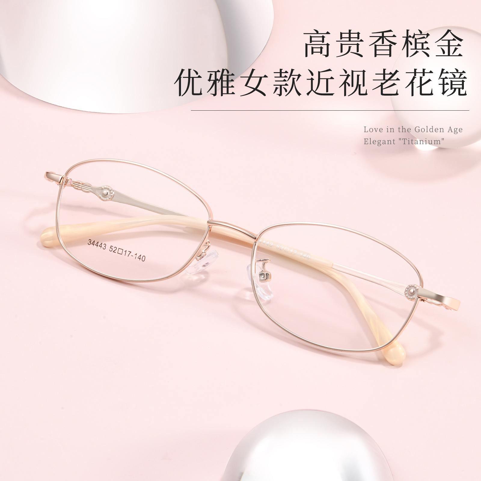 Elegante dama noble champán marco completo gafas marco hermoso tallado gafas piernas pueden ser equipados con miopía presbicia Danyang venta al por mayor