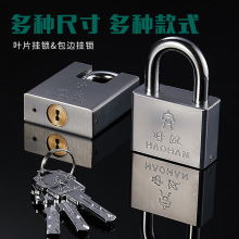 好汉挂锁通用锁具大门锁锁子柜子家用宿舍三把钥匙长梁小锁头