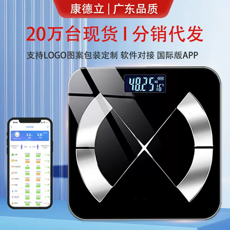 国内分销成人充电体脂秤体重秤精准家用电子秤口粮智能体脂秤
