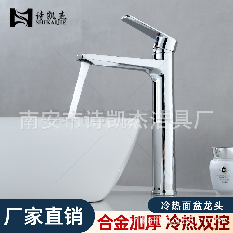 Height-increasing faucet Tianfu single-hole hot and cold faucet toilet wash basin bathroom household counter basin faucet