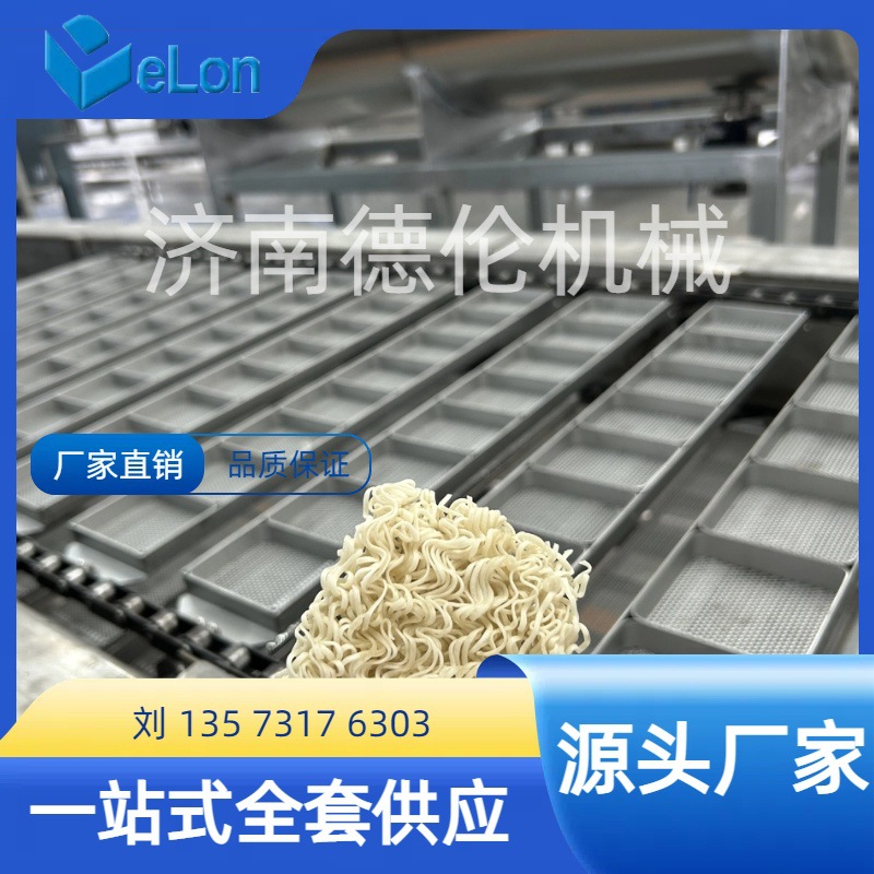 德伦全自动方便面出口生产线设备油炸非油炸面生产线