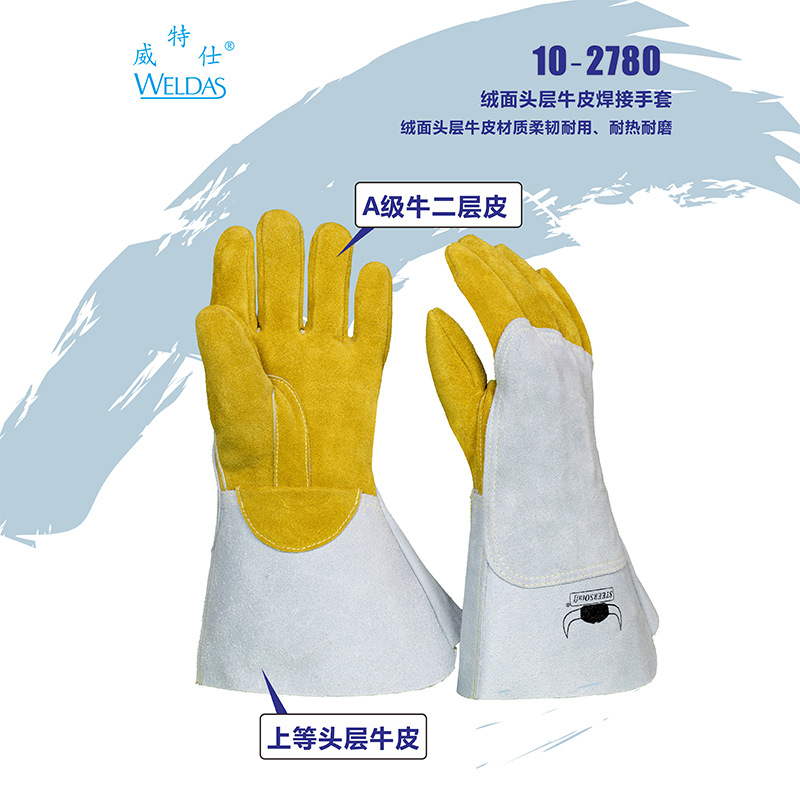威特仕10-2780电焊手套防烫隔热阻燃耐磨氩弧焊舒适搬运工地劳保
