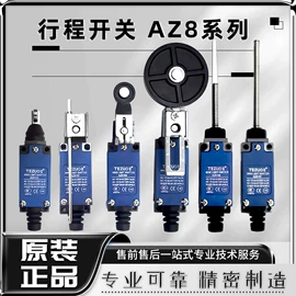 脚踏开关;行程开关;微动开关